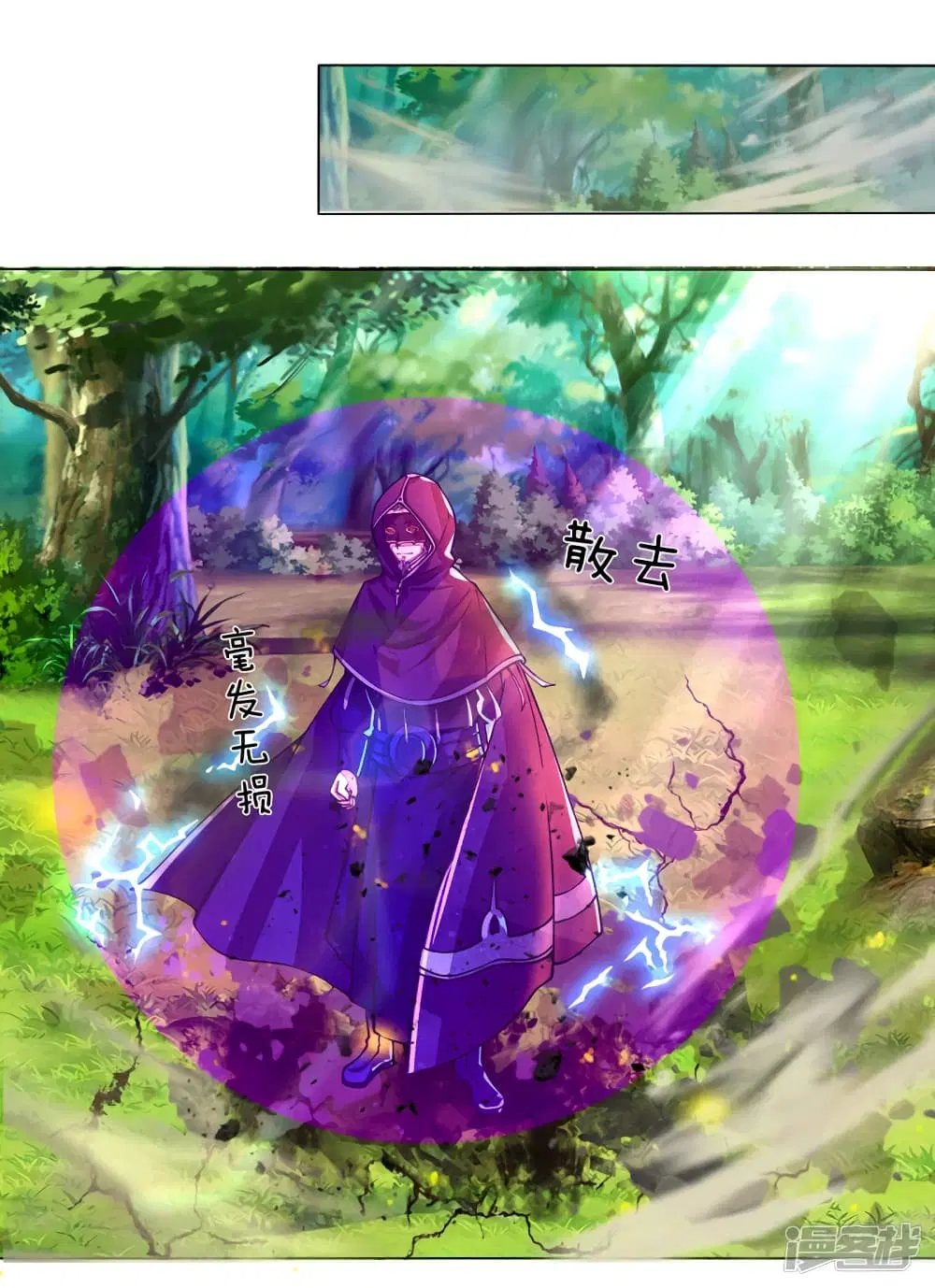Sky Sword God ตอนที่ 148 หน้า 14