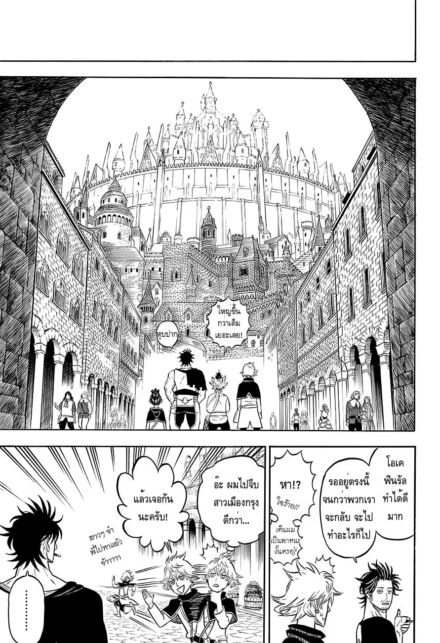 Black Clover ตอนที่ 74 หน้า 5