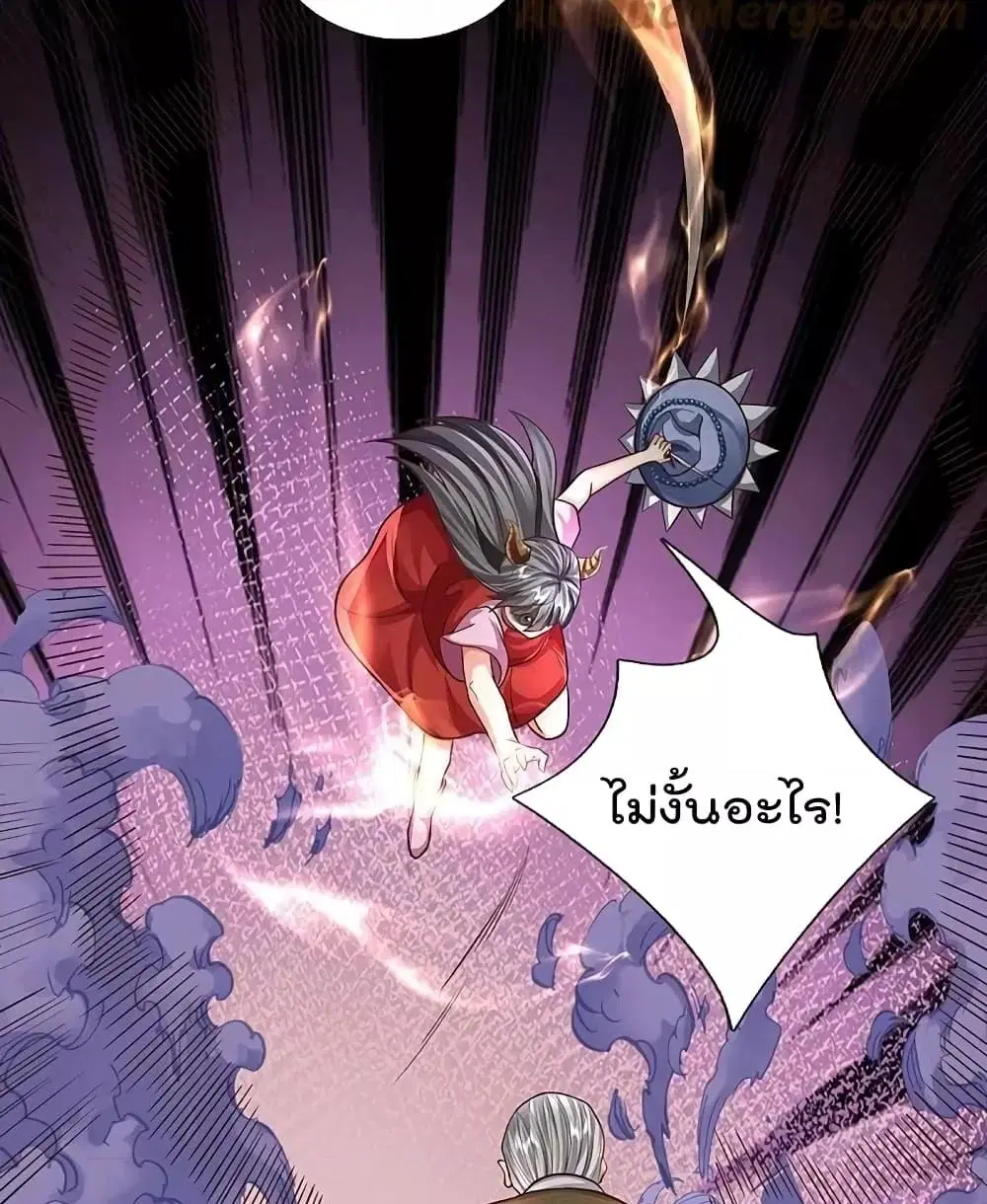 I’m the Great Immortal ตอนที่ 492 หน้า 14