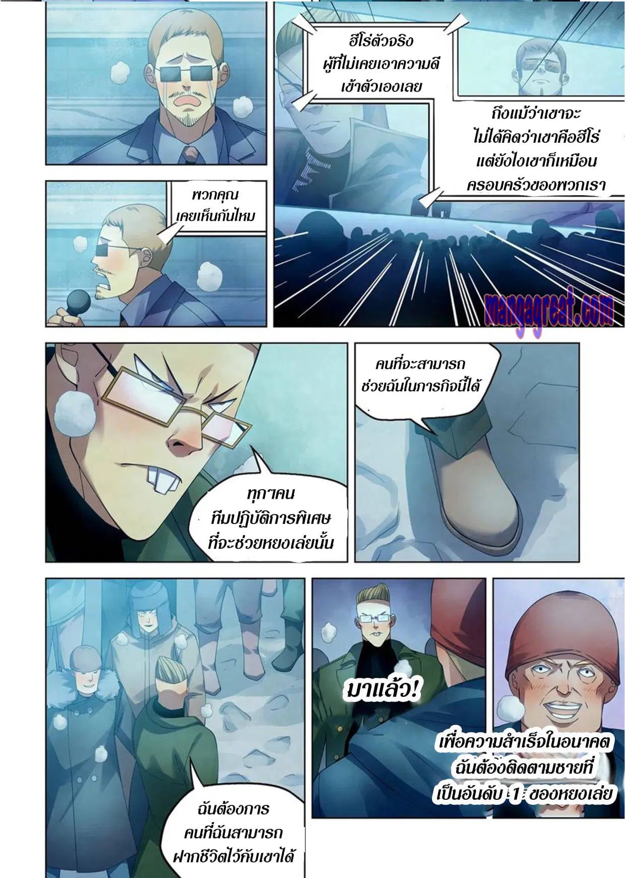 The Last Human ตอนที่ 311.32 หน้า 2