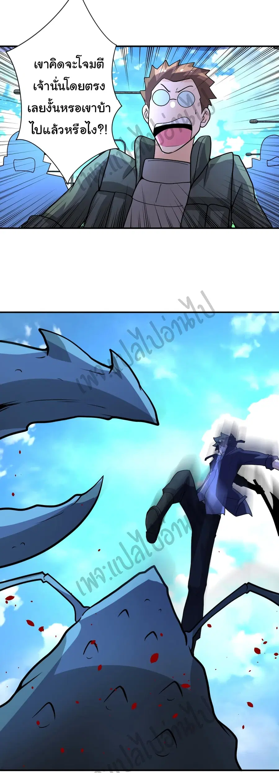 Apocalyptic Super System ตอนที่ 224 หน้า 25