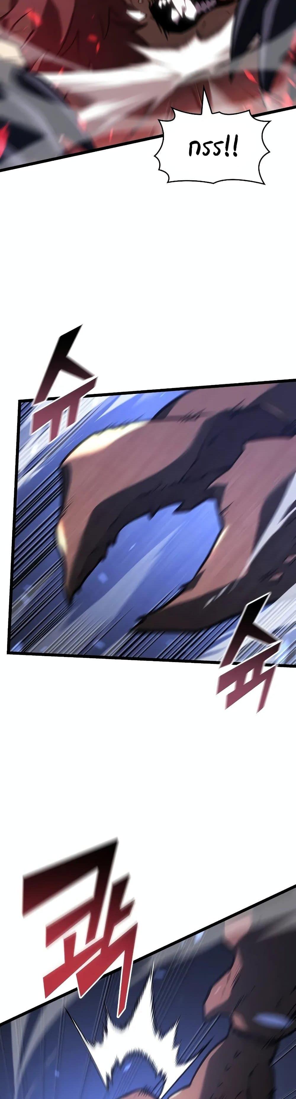 Return of the SSS-Class Ranker ตอนที่ 125 หน้า 20