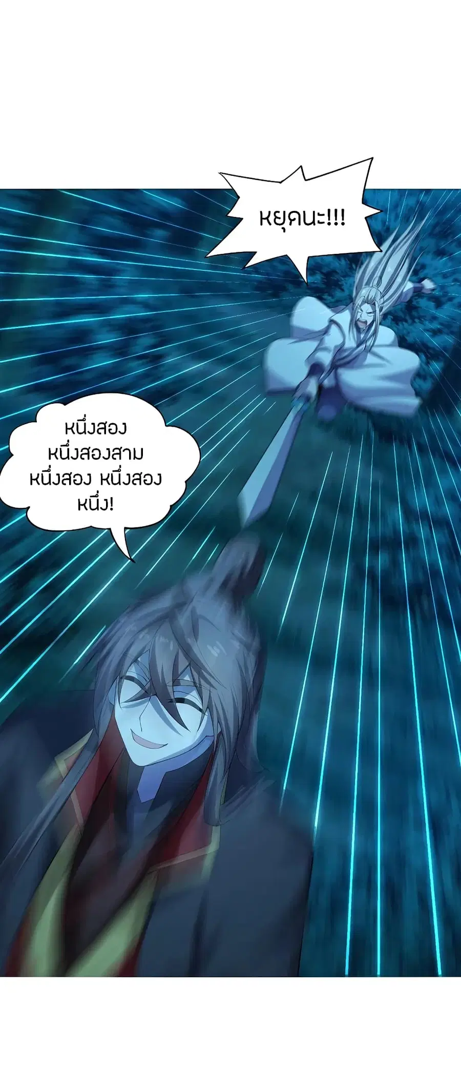 Banished Disciple’s Counterattack ราชาอมตะผู้ถูกขับไล่ ตอนที่ 178 หน้า 15