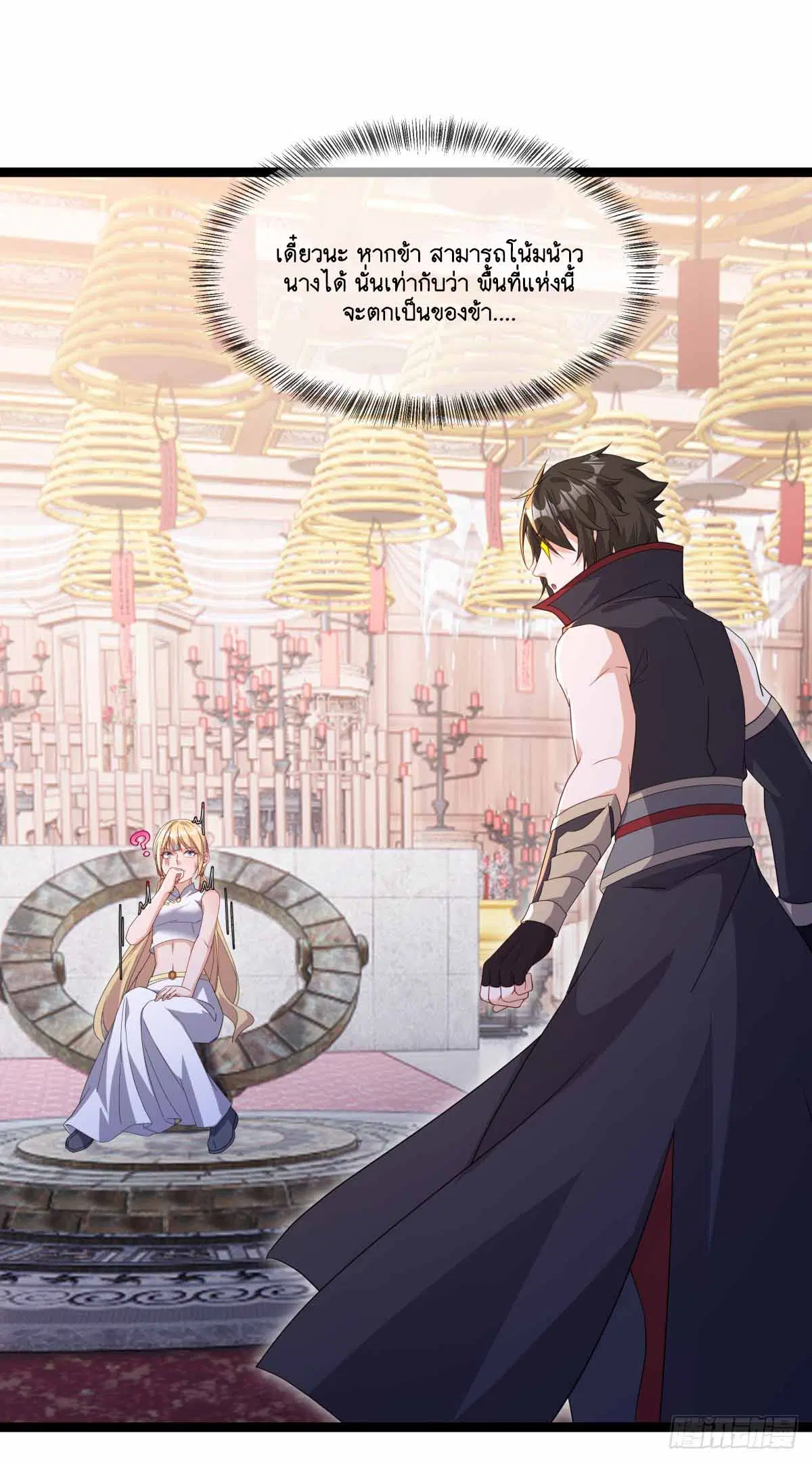 Peerless Battle Spirit ตอนที่ 691 หน้า 33