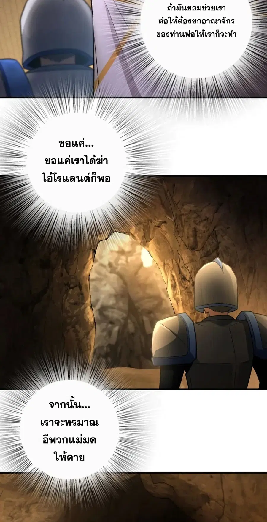 Release That Witch ตอนที่ 296 หน้า 38