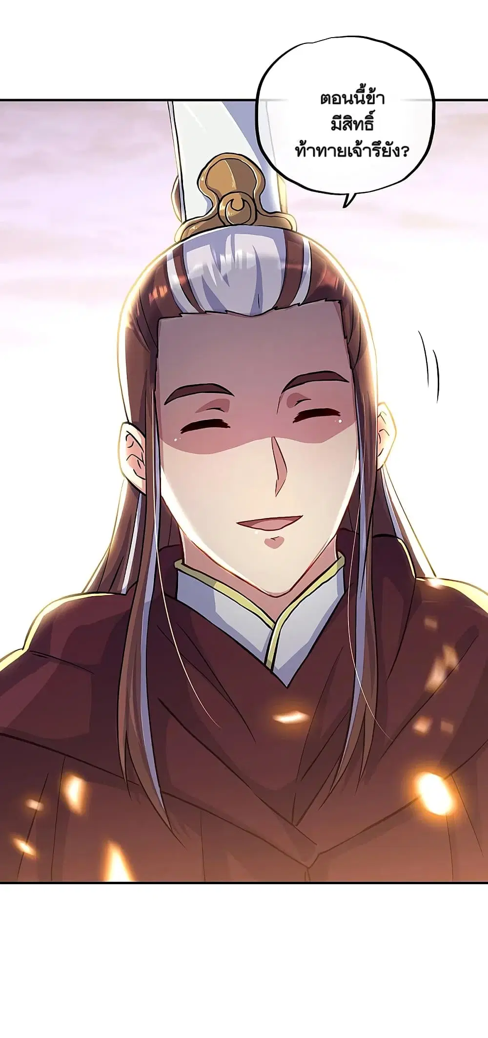 Peerless Battle Spirit ตอนที่ 314 หน้า 39