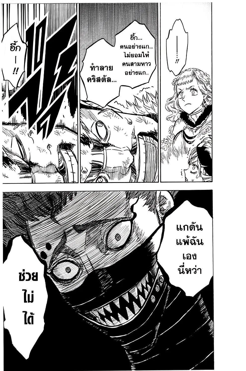 Black Clover ตอนที่ 115 หน้า 9