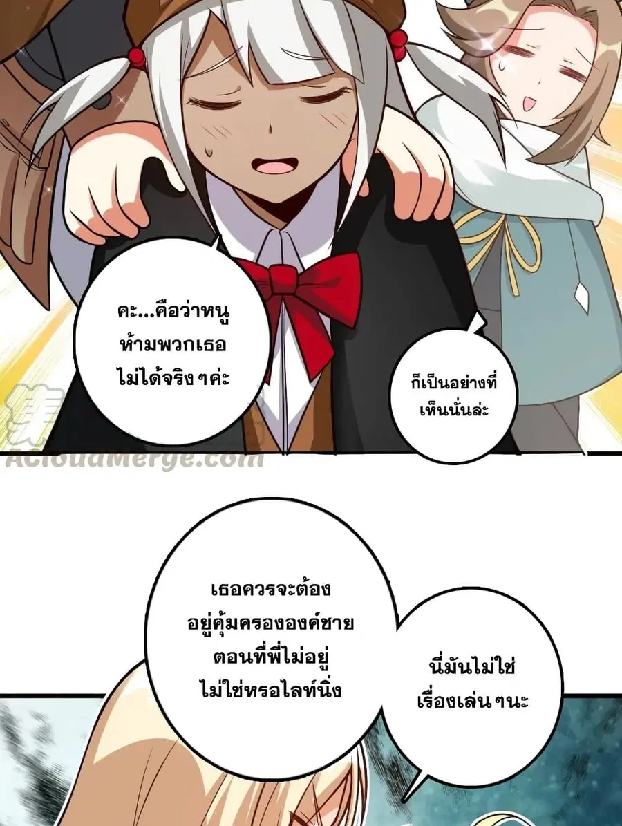 Release That Witch ตอนที่ 287 หน้า 29