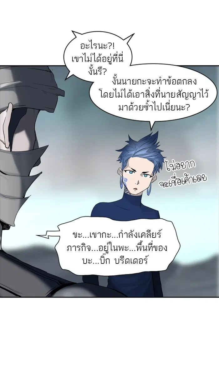 Tower of God ตอนที่ 360 หน้า 13