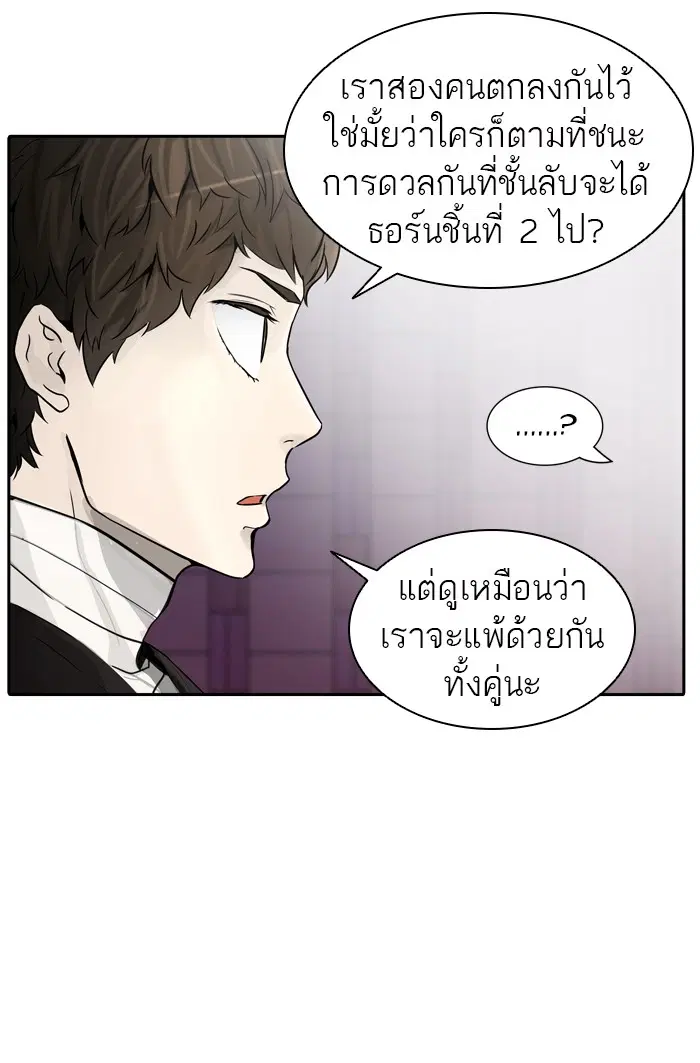 Tower of God ตอนที่ 392 หน้า 23