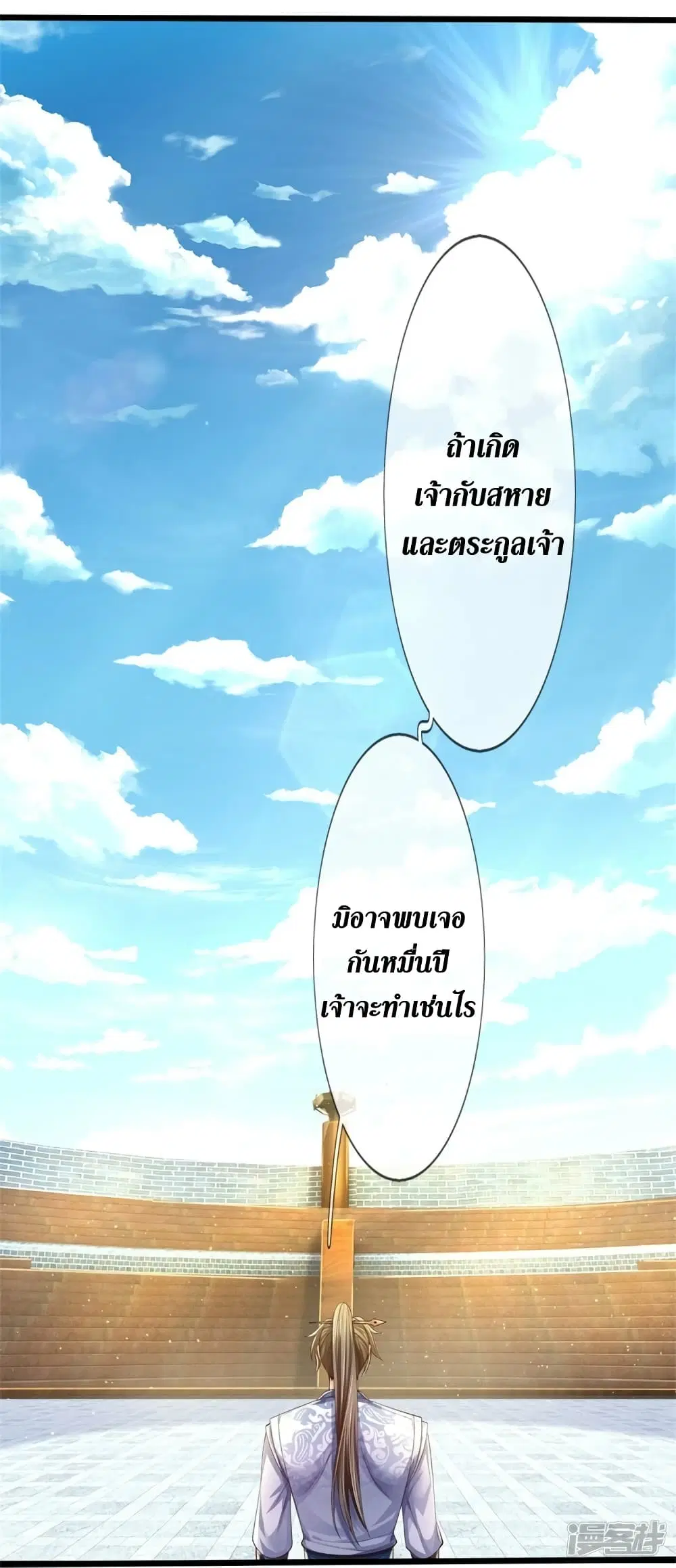 Sky Sword God ตอนที่ 565 หน้า 12