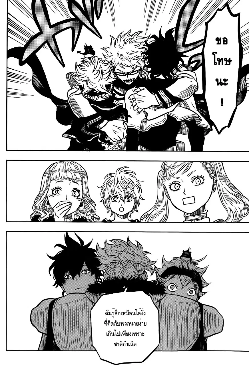 Black Clover ตอนที่ 21 หน้า 18