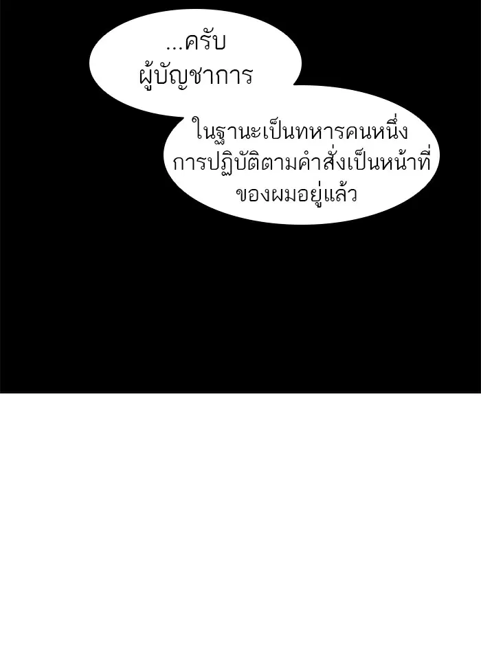 Tower of God ตอนที่ 479 หน้า 108