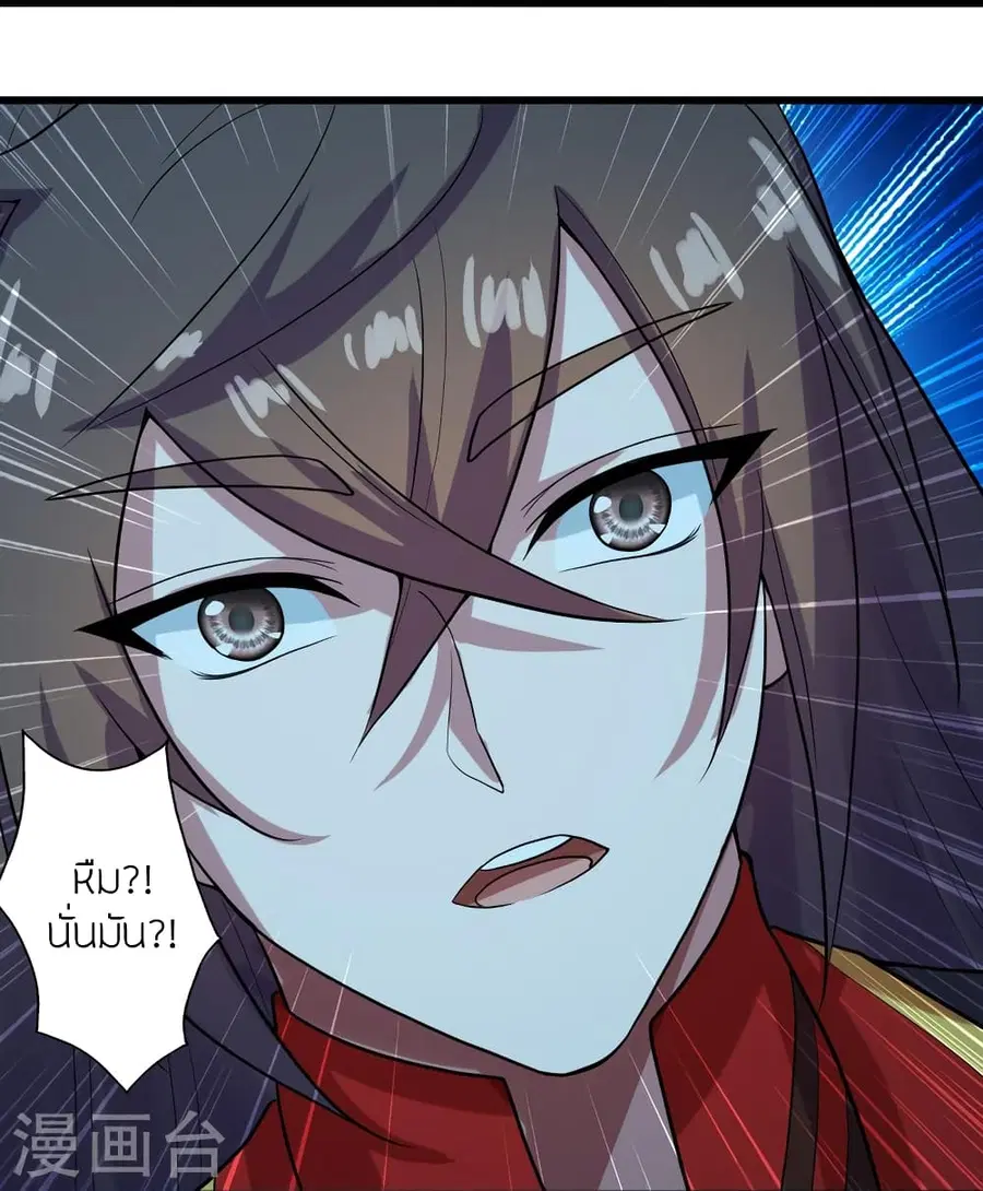 Banished Disciple’s Counterattack ราชาอมตะผู้ถูกขับไล่ ตอนที่ 277 หน้า 23