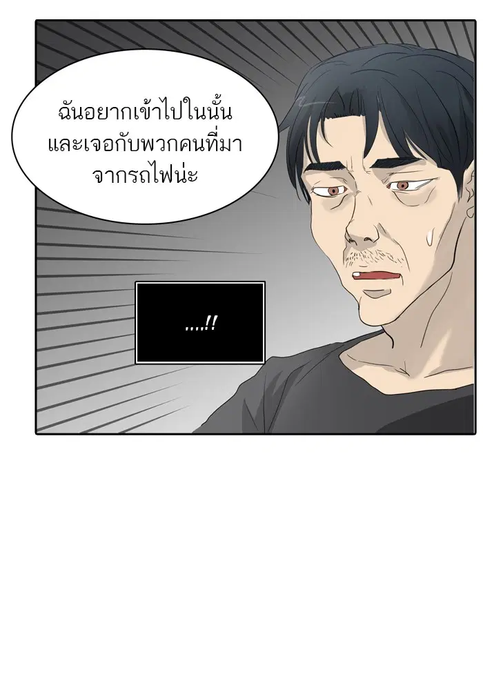 Tower of God ตอนที่ 355 หน้า 120