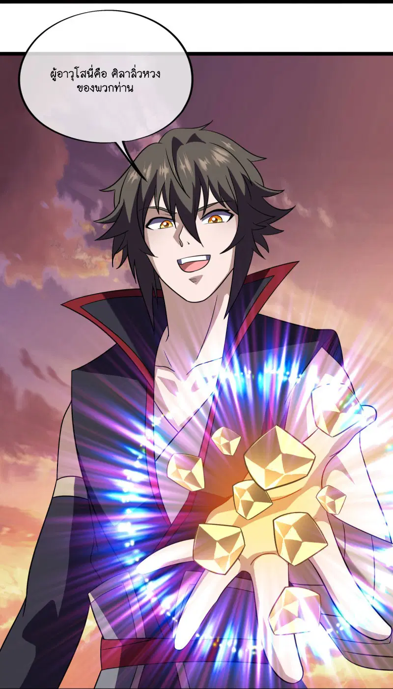 Peerless Battle Spirit ตอนที่ 596 หน้า 10