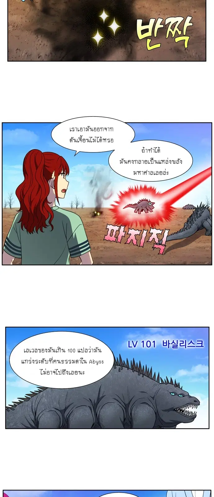 The Gamer ตอนที่ 331 หน้า 19