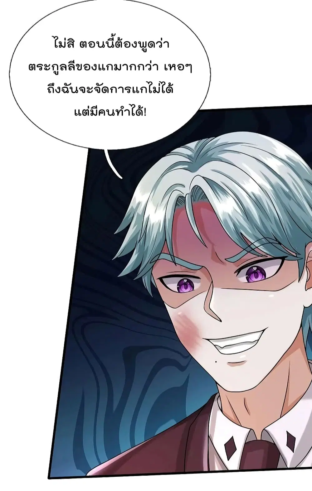 I’m the Great Immortal ตอนที่ 503 หน้า 25