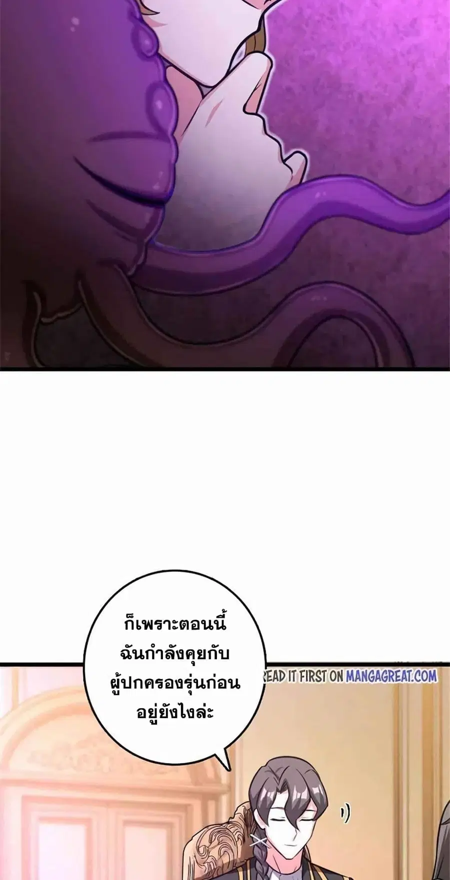 Release That Witch ตอนที่ 413 หน้า 47