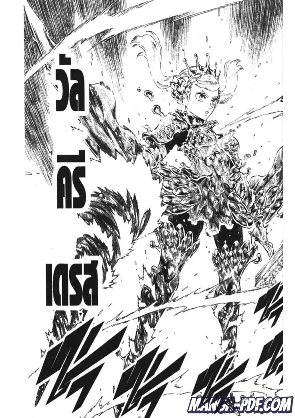 Black Clover ตอนที่ 176 หน้า 15