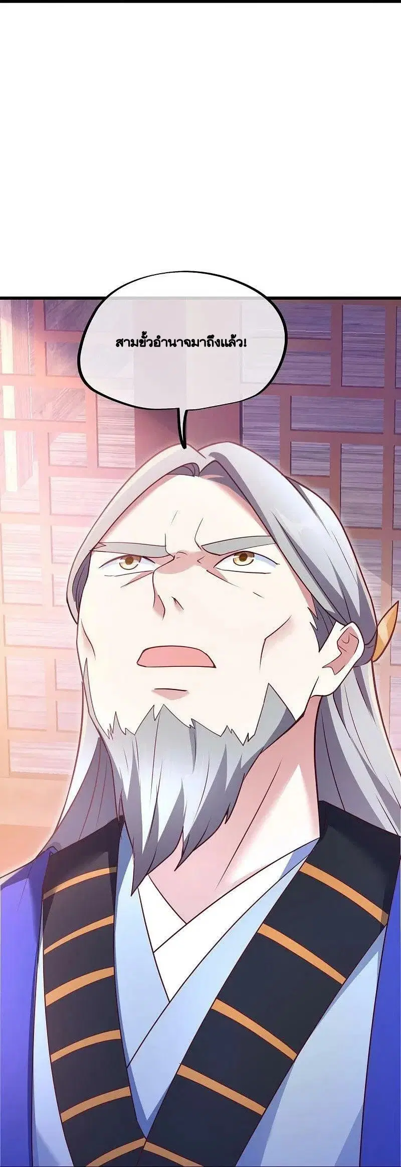 Peerless Battle Spirit ตอนที่ 480 หน้า 29