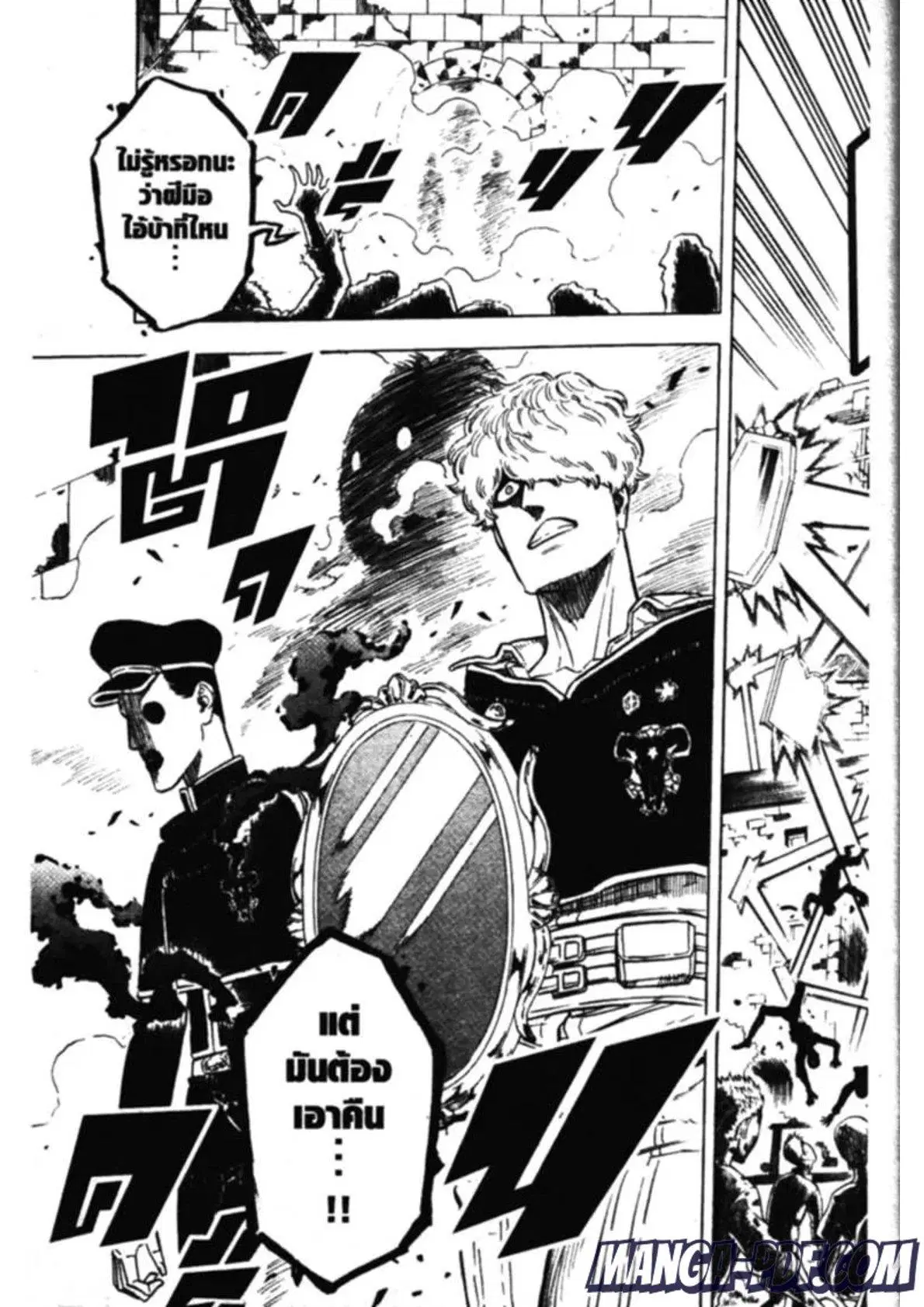 Black Clover ตอนที่ 138 หน้า 18
