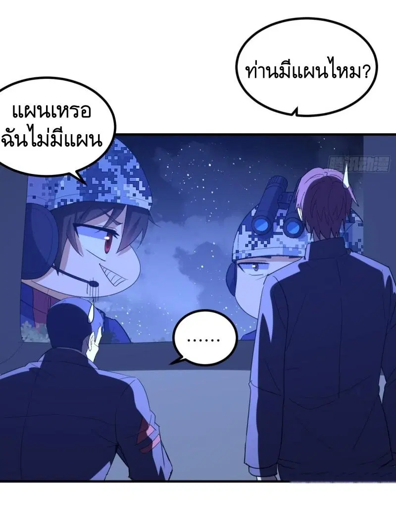 The First Order ตอนที่ 450 หน้า 35