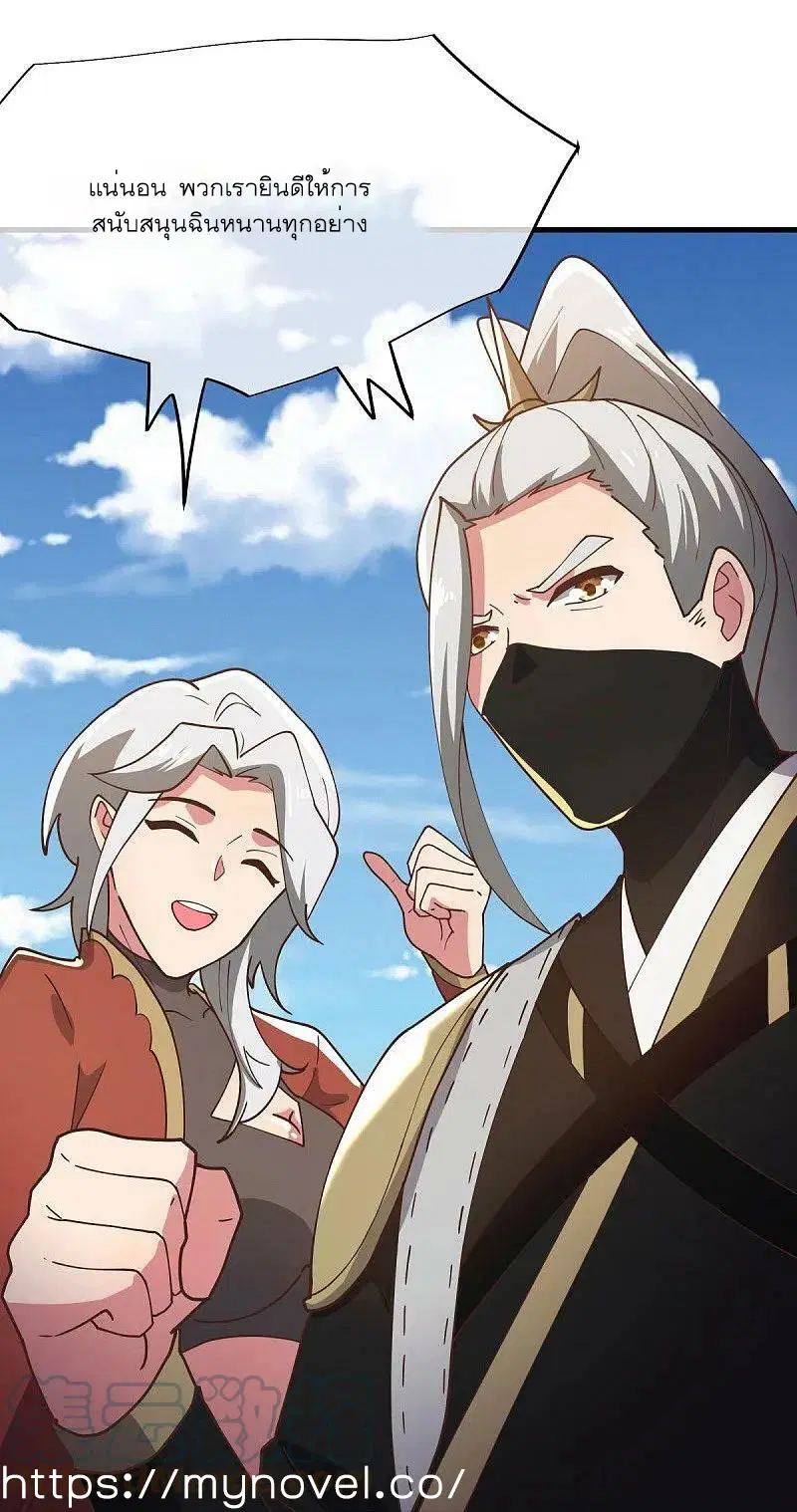 Peerless Battle Spirit ตอนที่ 558 หน้า 33