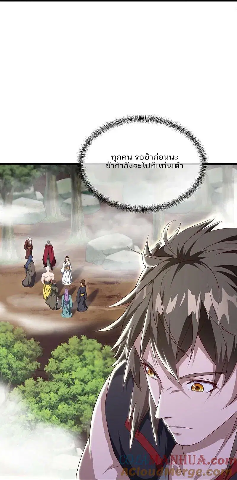 Peerless Battle Spirit ตอนที่ 575 หน้า 15
