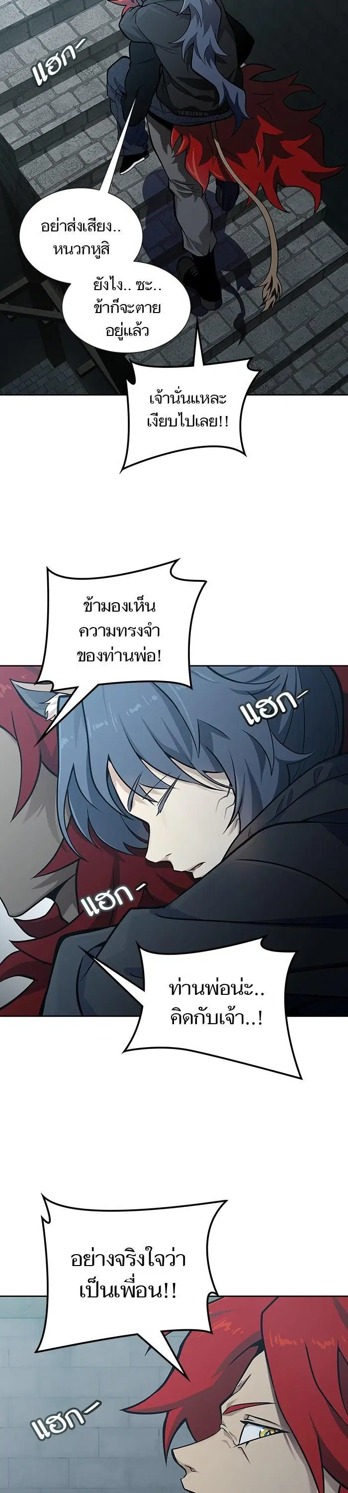 Tower of God ตอนที่ 584 หน้า 61