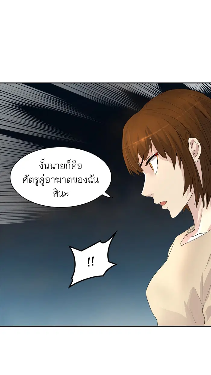 Tower of God ตอนที่ 357 หน้า 37