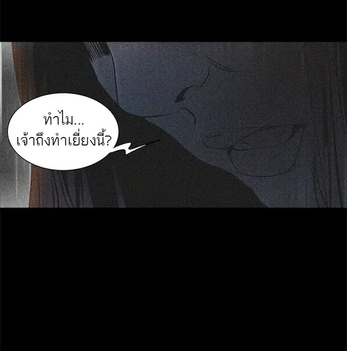Tower of God ตอนที่ 294 หน้า 19