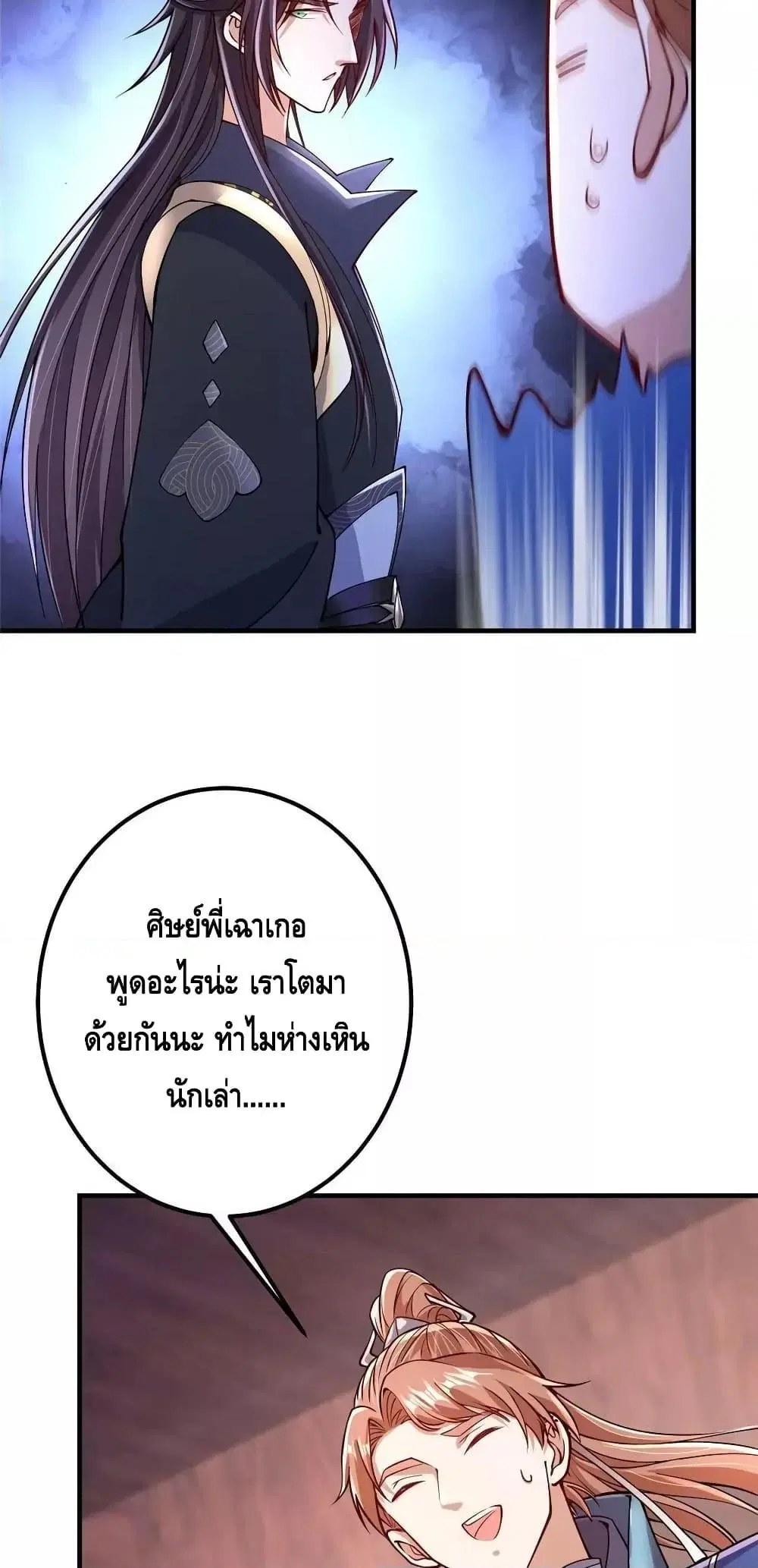 Keep A Low Profile ตอนที่ 190 หน้า 14