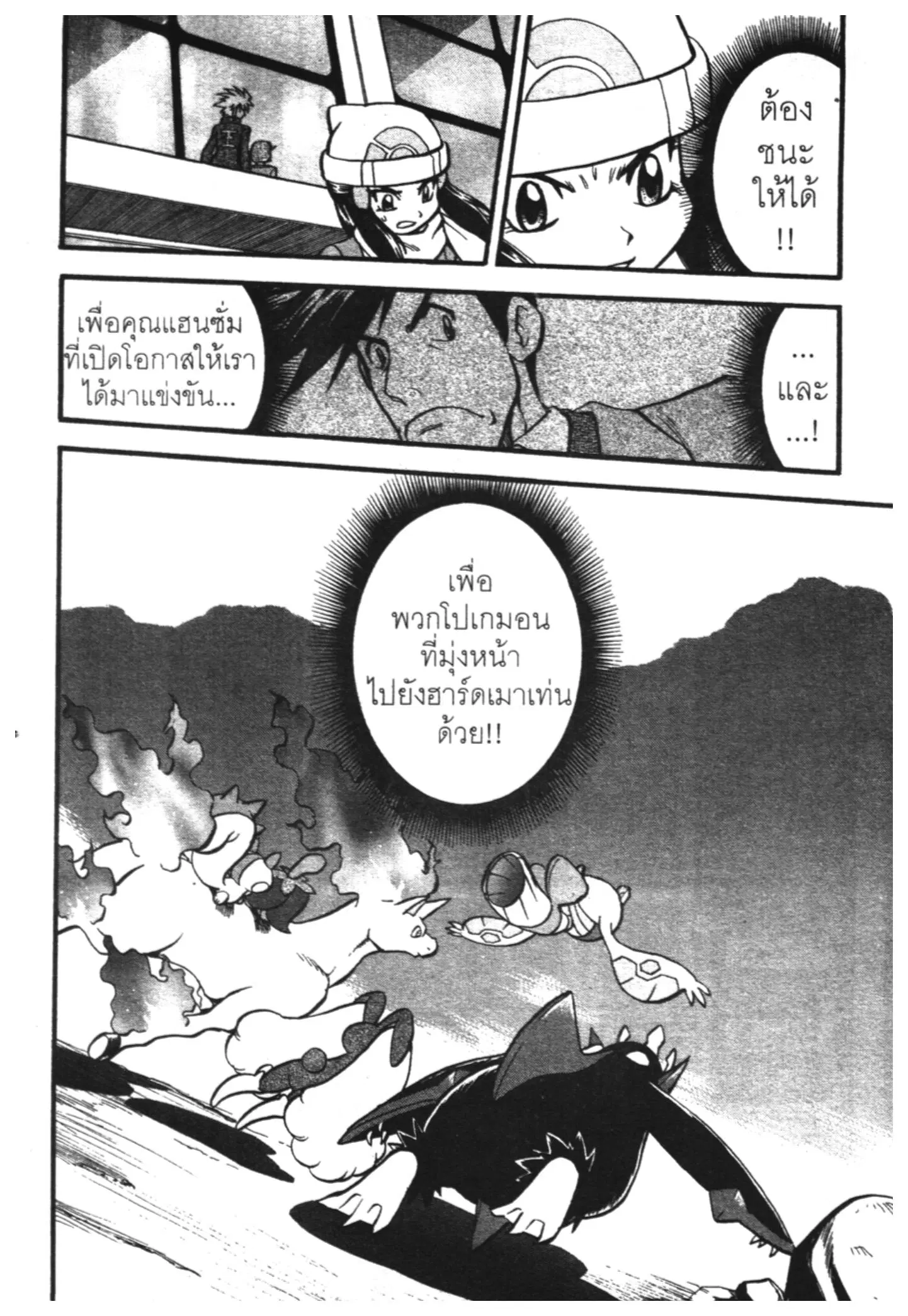 Pokémon ตอนที่ 426 หน้า 17