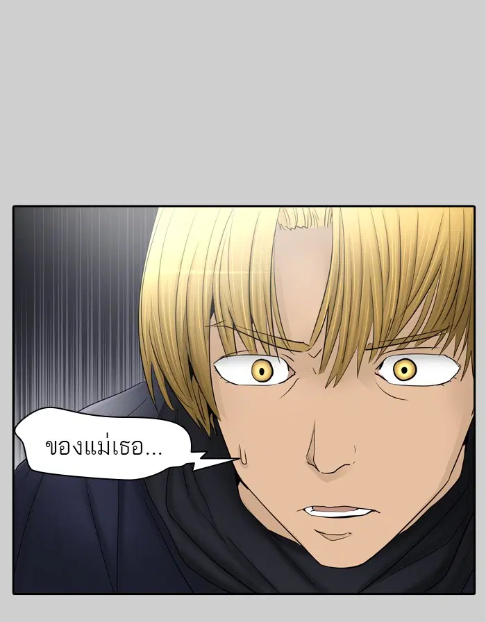 Tower of God ตอนที่ 367 หน้า 36