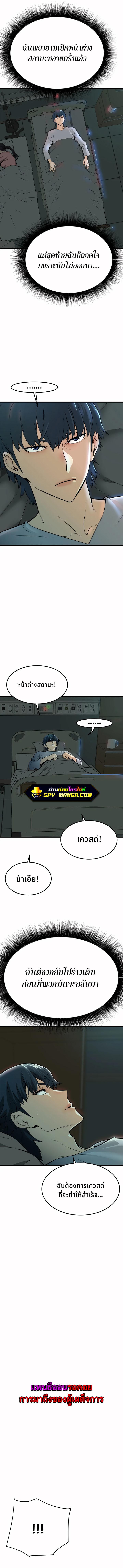 Han Dae Sung That Returned From Hell ตอนที่ 3 หน้า 11