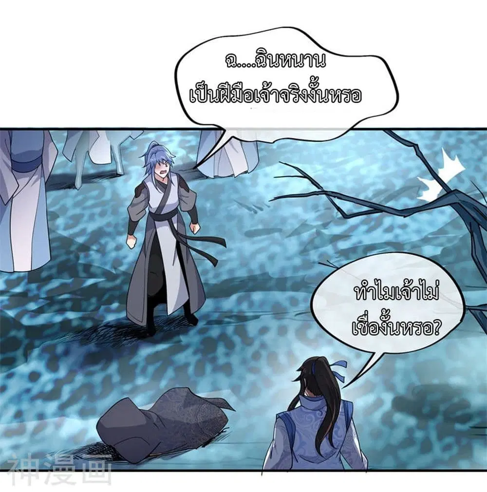 Peerless Battle Spirit ตอนที่ 70 หน้า 19