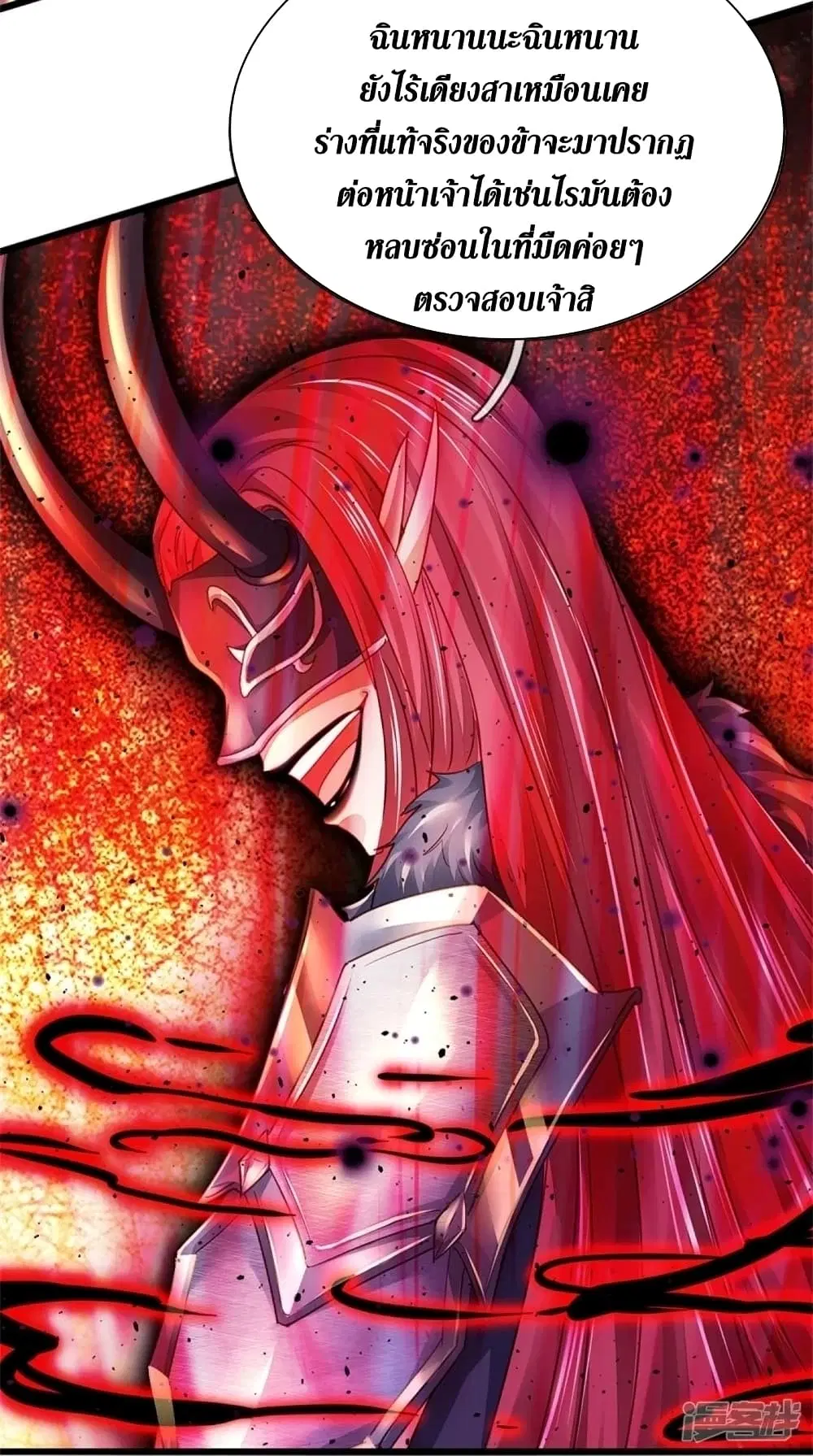Sky Sword God ตอนที่ 452 หน้า 9