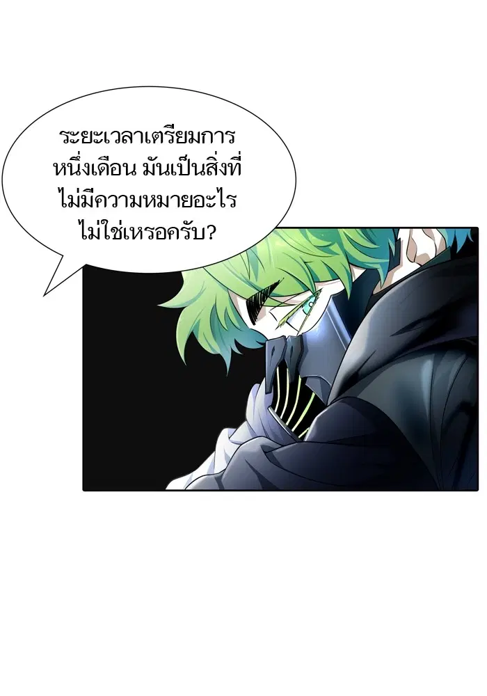 Tower of God ตอนที่ 554 หน้า 127