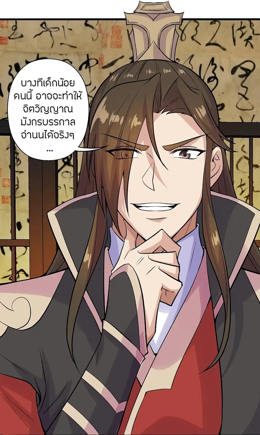 Banished Disciple’s Counterattack ราชาอมตะผู้ถูกขับไล่ ตอนที่ 206 หน้า 38