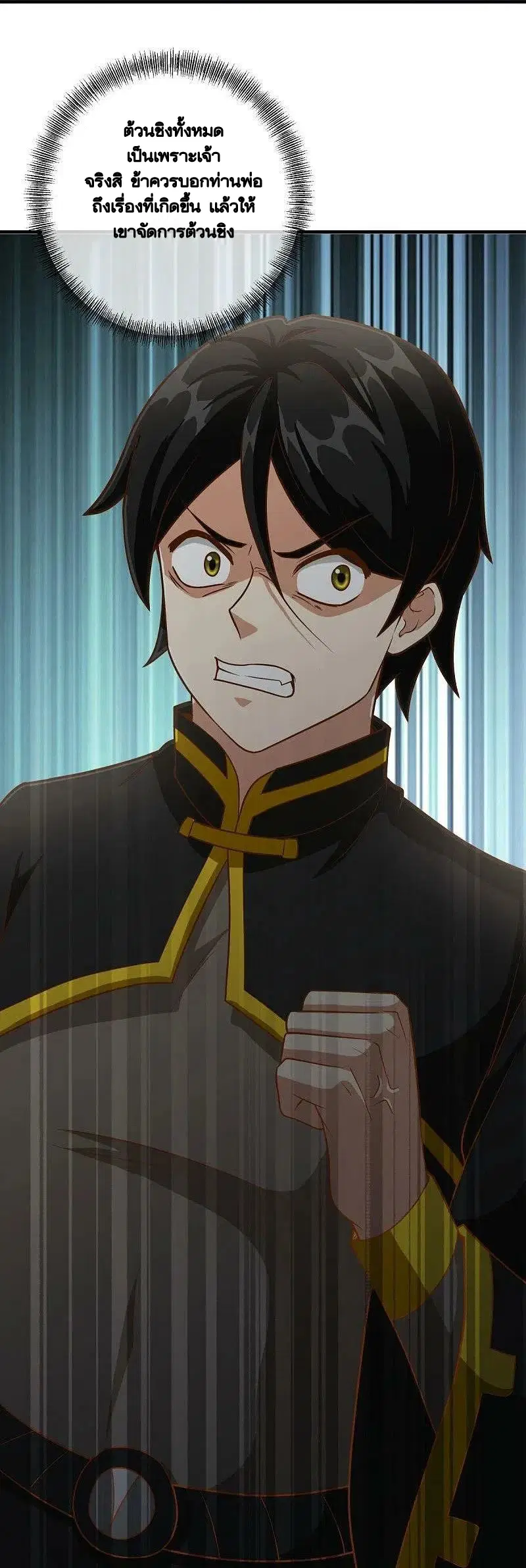 Peerless Battle Spirit ตอนที่ 479 หน้า 39