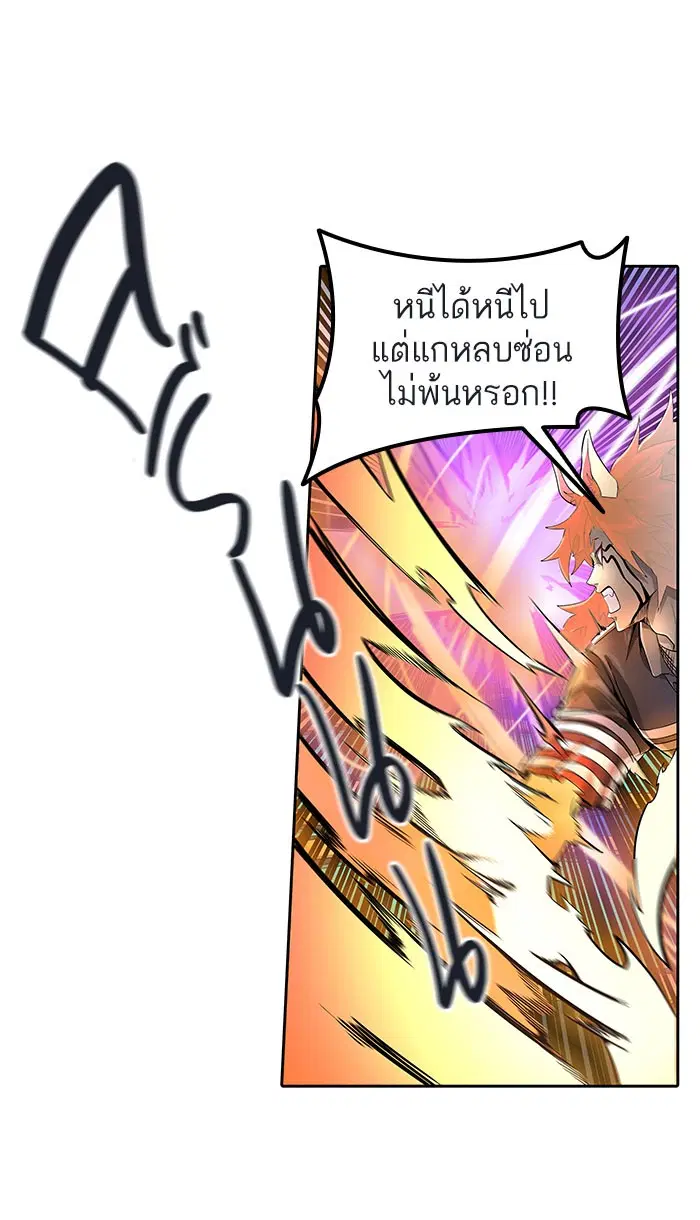Tower of God ตอนที่ 492 หน้า 102