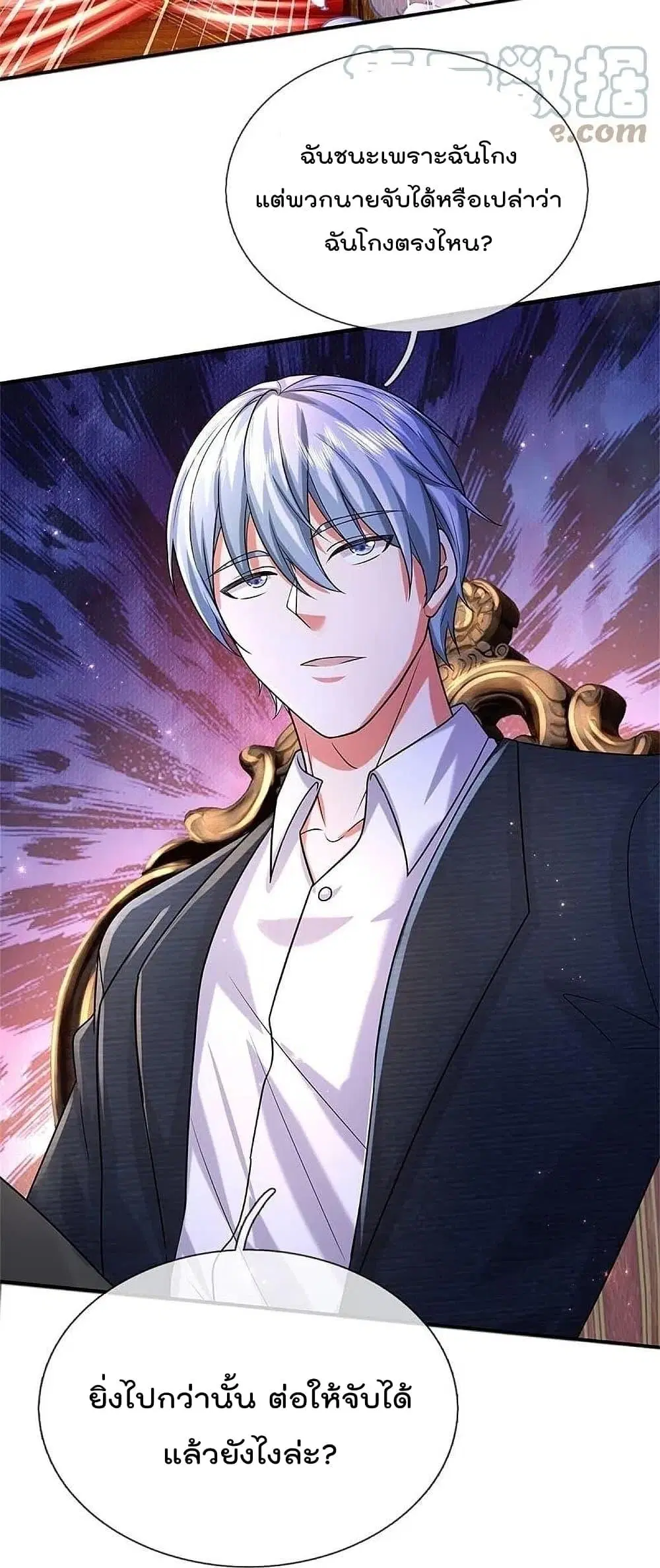 I’m the Great Immortal ตอนที่ 464 หน้า 3