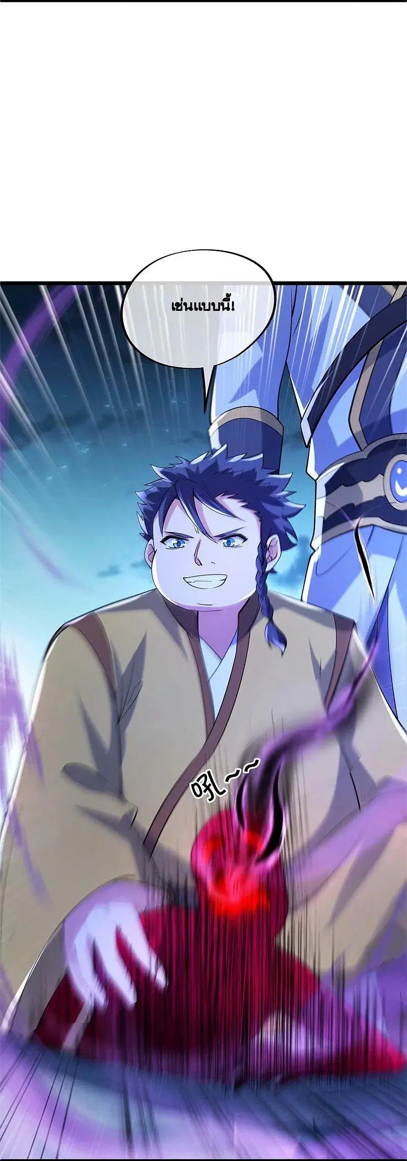 Peerless Battle Spirit ตอนที่ 424 หน้า 4