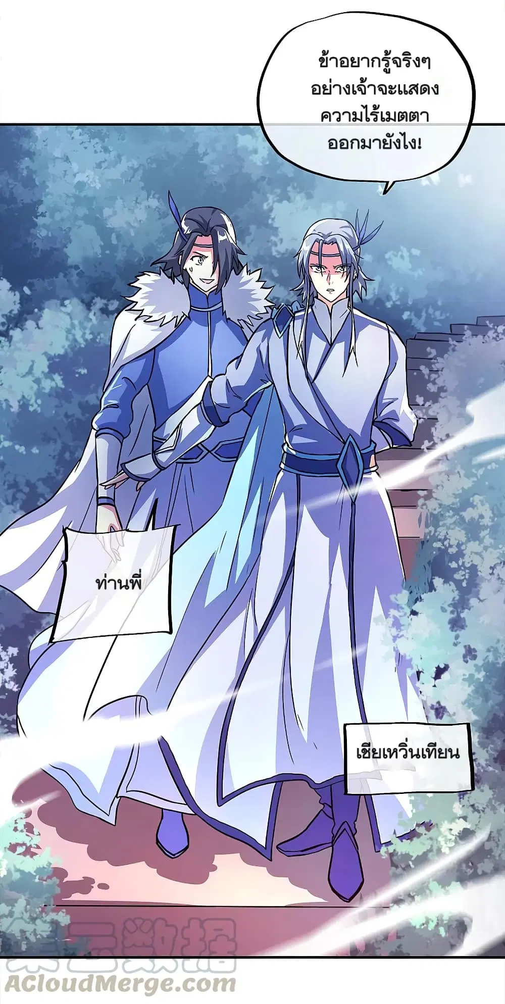 Peerless Battle Spirit ตอนที่ 296 หน้า 37