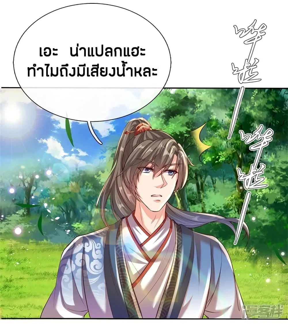 Sky Sword God ตอนที่ 186 หน้า 13