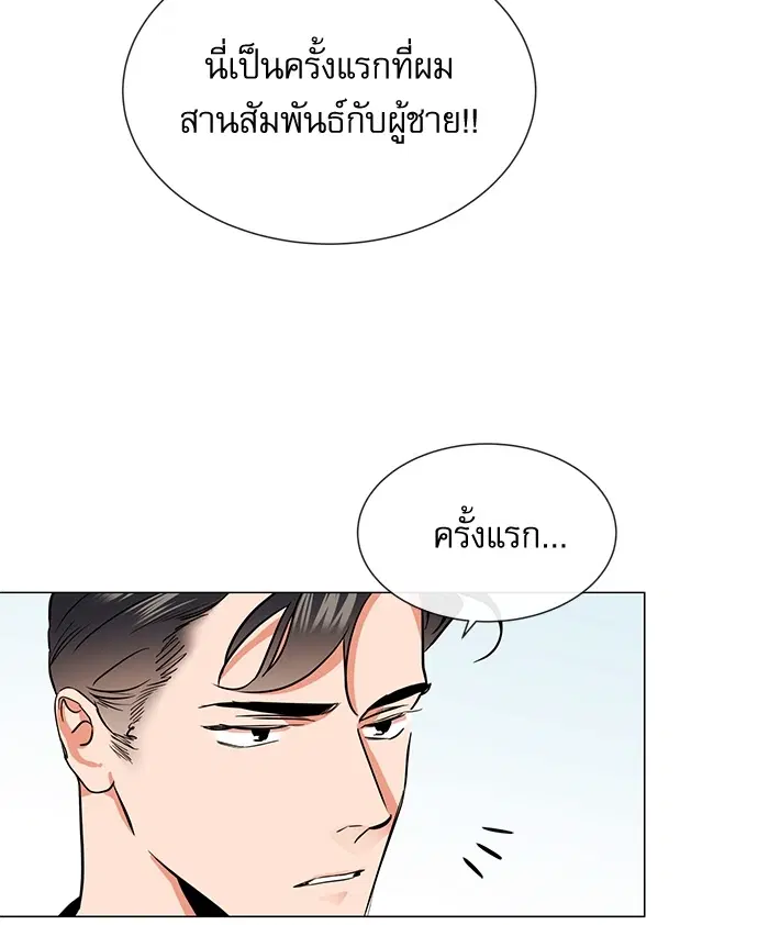 Red Candy – ปฏิบัติการชิงหัวใจ ตอนที่ 81 หน้า 43