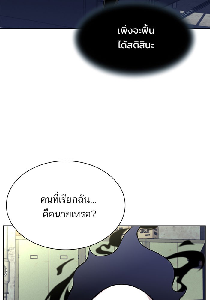 Villain to Kill ตอนที่ 34 หน้า 58