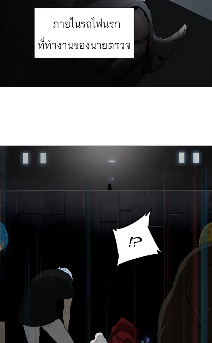 Tower of God ตอนที่ 244 หน้า 54
