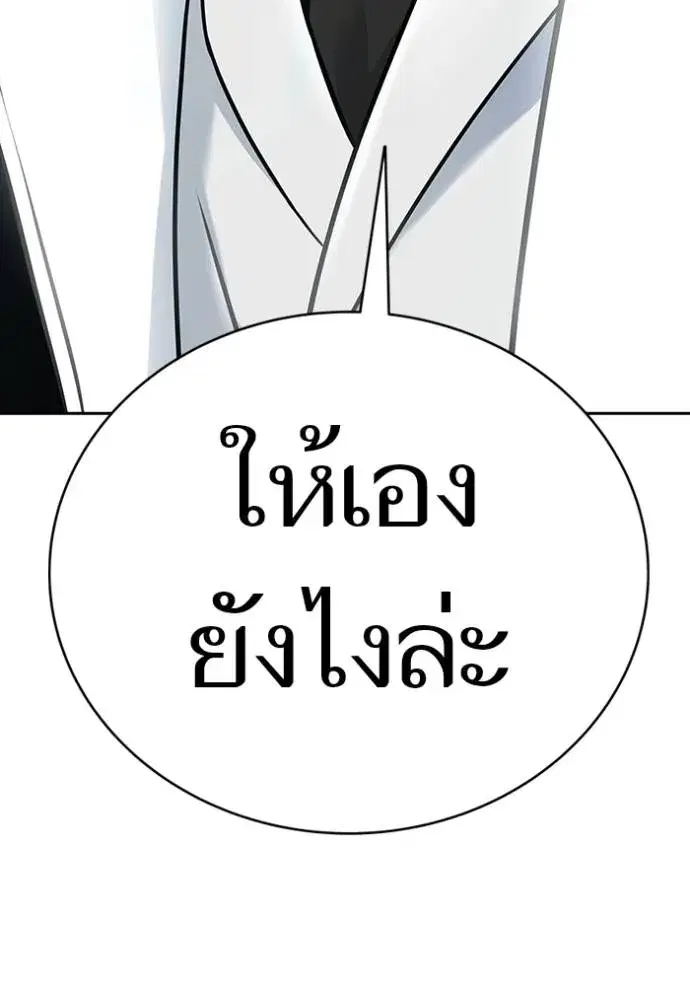 Tower of God ตอนที่ 632 หน้า 281